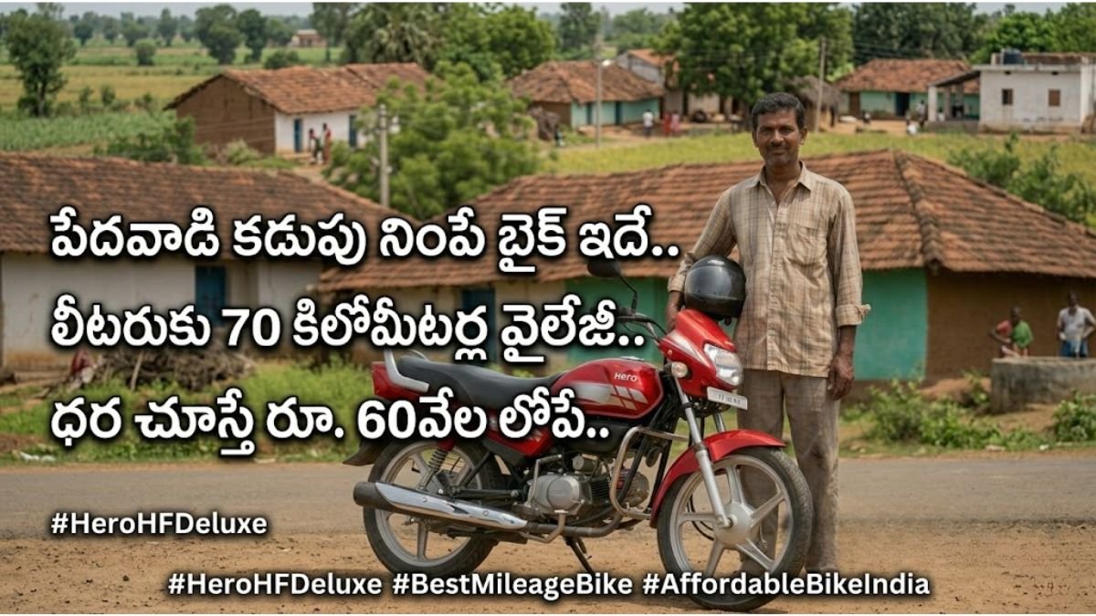 Hero HF Deluxe 70km Mileage Bike